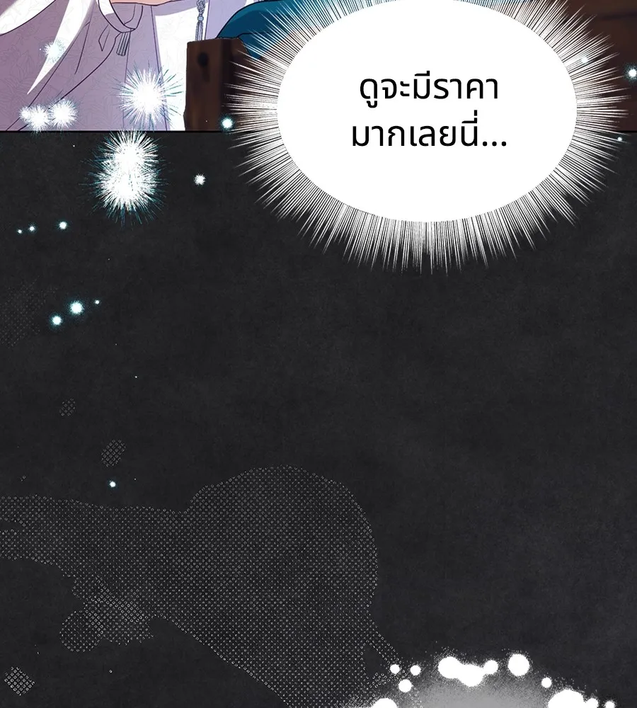 ทางหลุดพ้นของนักบุญลวง ตอนที่ 10 รูปที่ 40