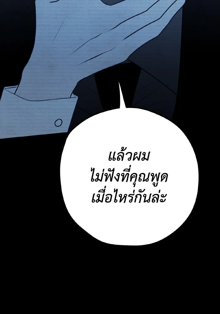 รักนี้ไม่มีรีไซเคิล ตอนที่ 95 รูปที่ 64