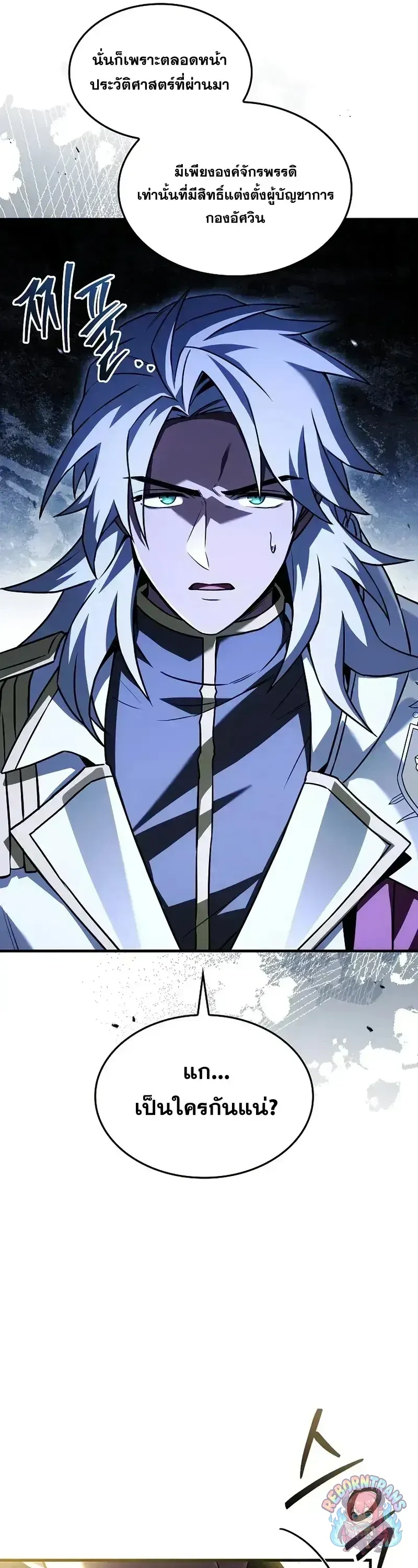 Return of The Unrivaled Spear Knight ตอนที่ ตอนที่ 185 รูปที่ 35