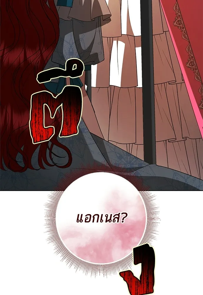 บุปผาลบคมดาบ ตอนที่ 63 รูปที่ 17