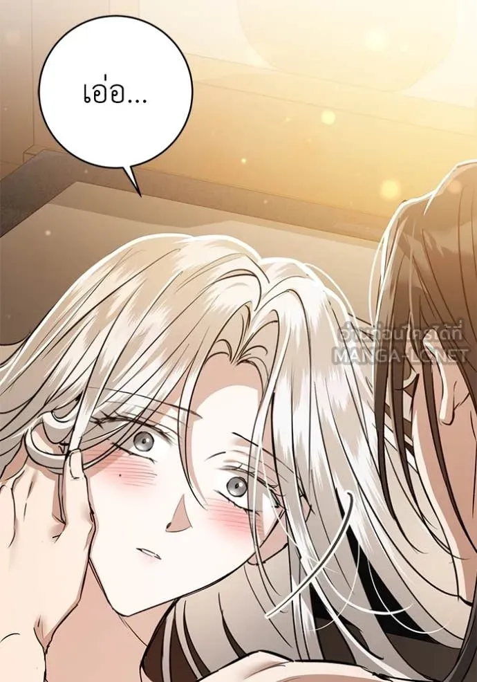 ยามหมาป่าทมิฬ ตอนที่ 76 รูปที่ 7