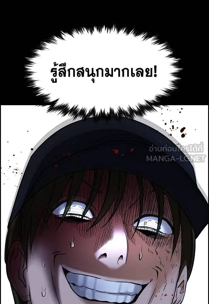 การศึกษาที่แท้จริง ตอนที่ 121 รูปที่ 78