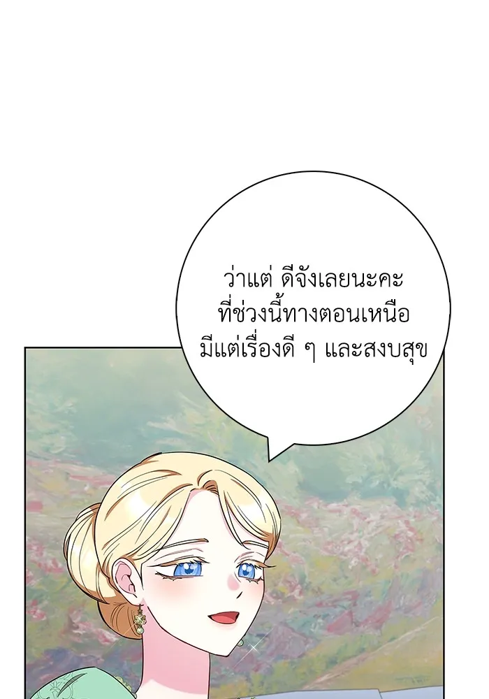 ฉันกลายเป็นแม่พระเอกนิยายจอมเสเพล ตอนที่ 53 รูปที่ 41