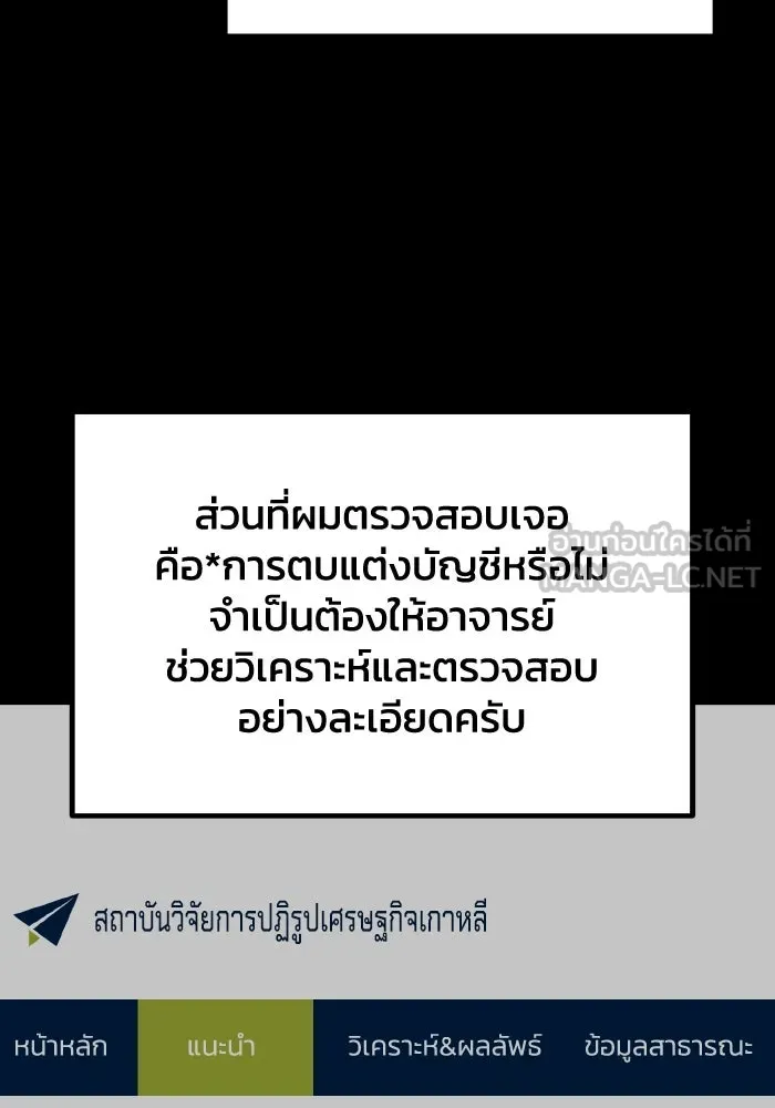 รักนี้ไม่มีรีไซเคิล ตอนที่ 109 รูปที่ 21