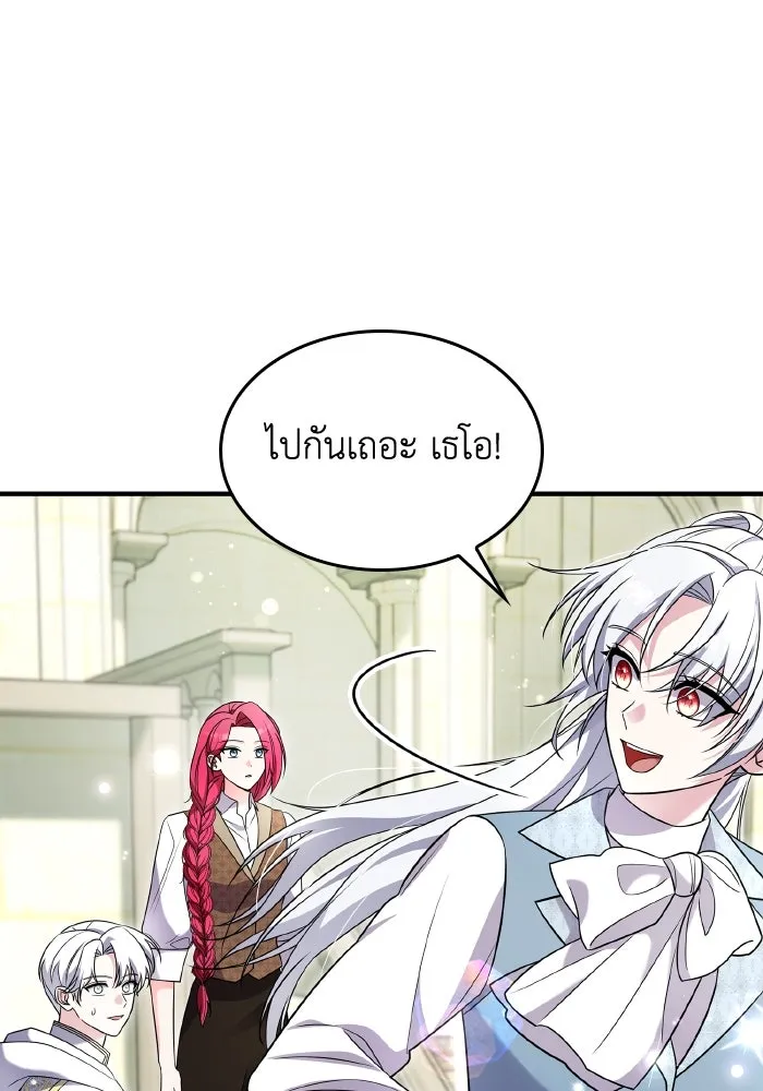 ทำแบบนี้ไม่ได้เพคะ องค์ชาย ตอนที่ 70 รูปที่ 49