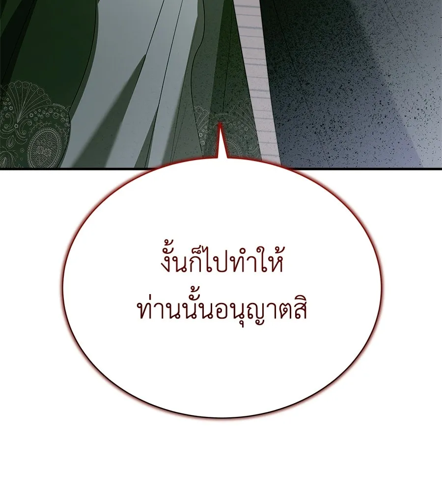 สัญญารักฉบับสุดท้าย ตอนที่ 32 รูปที่ 55