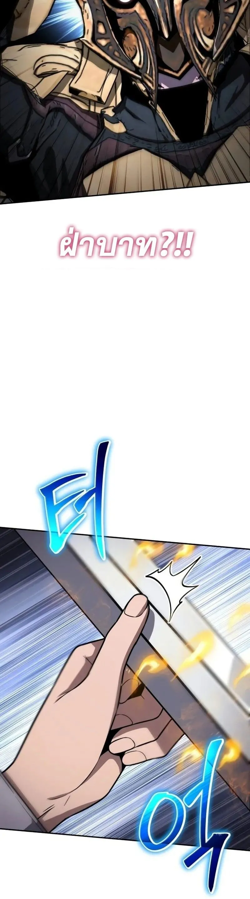 The Knight King Who Returned With a God ตอนที่ ตอนที่ 118 รูปที่ 3