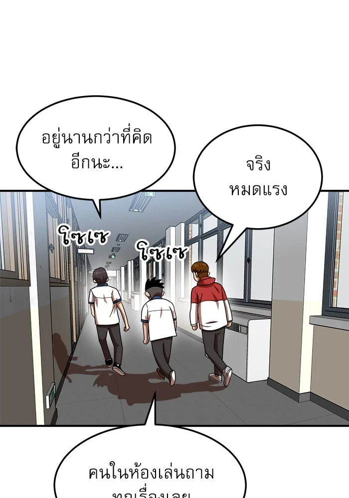 Double Click ตอนที่ 74 รูปที่ 44