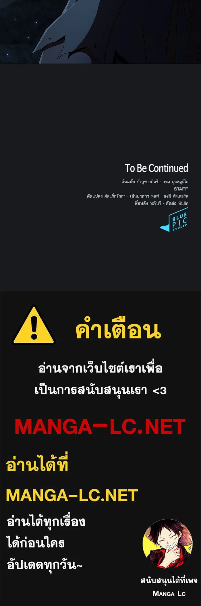 ผู้เล่นขั้นเทพแห่งหอคอยฝึกสอน ตอนที่ 123 รูปที่ 134