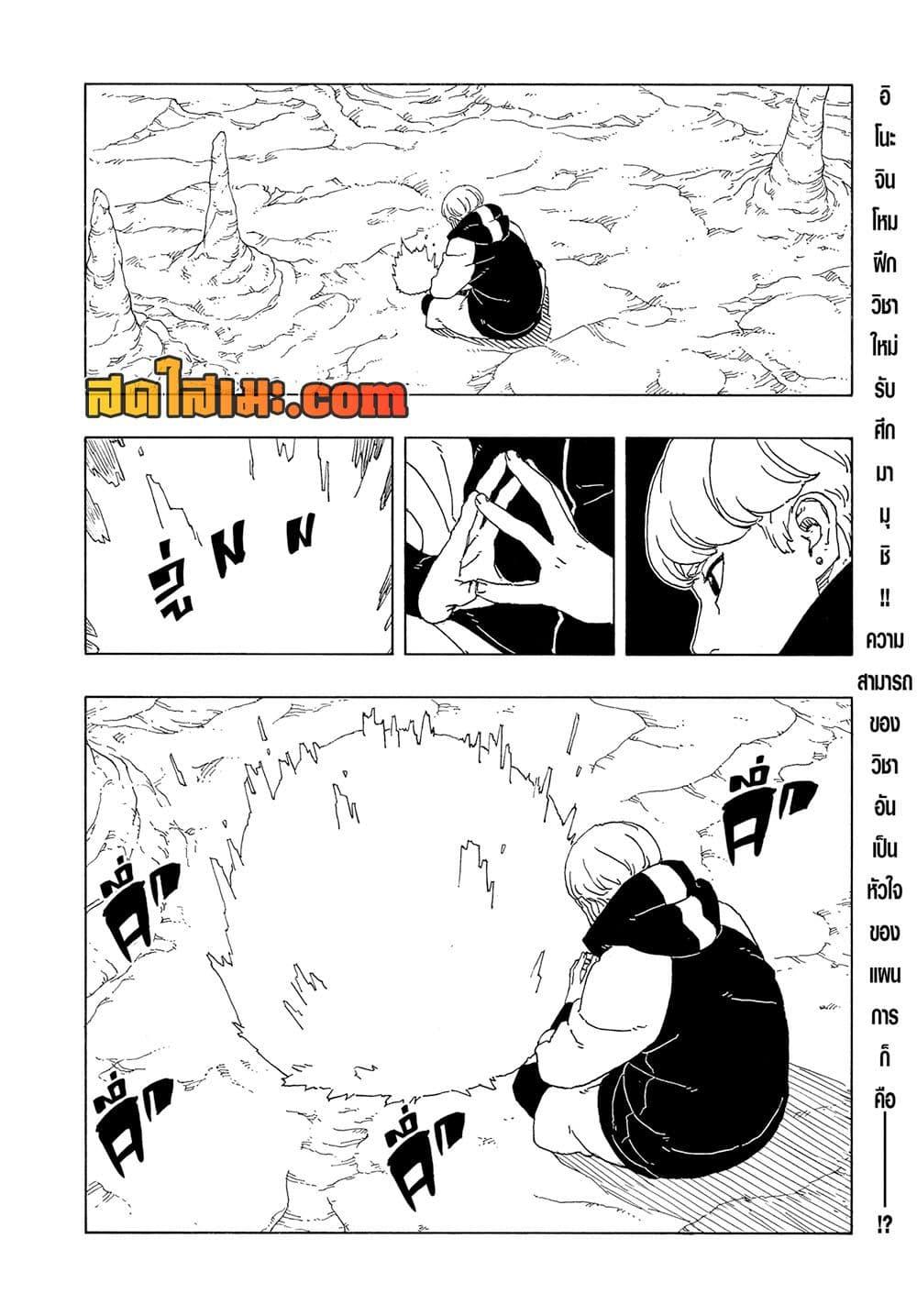 Manga-lc-com อ่านมังงะ อ่านการ์ตูน ออนไลน์ ฟรี Boruto -Two Blue Vortex- ตอนที่ 1 2 3 4 5 6 7 8 9 10 11 12 13 14 ฟรี ไม่มีโฆษณา Manga-lc - อ่าน มังงะ อ่าน การ์ตูน ออนไลน์ อ่านมังงะ ฟรี