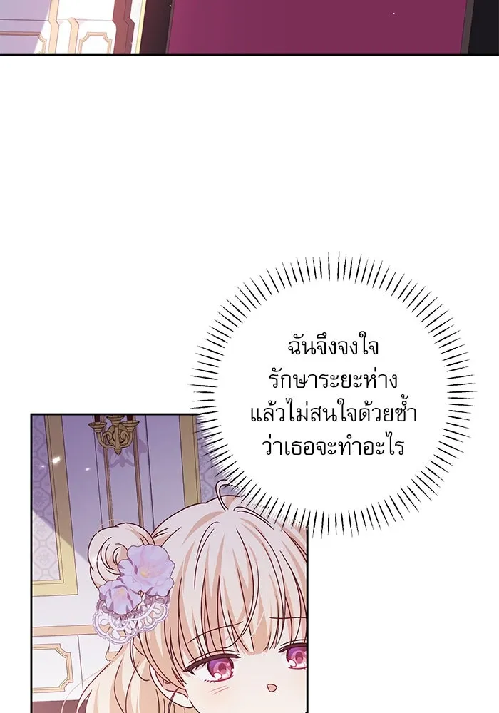 ครอบครัวตัวร้ายปล่อยฉันไปเถอะ ตอนที่ 23 รูปที่ 46