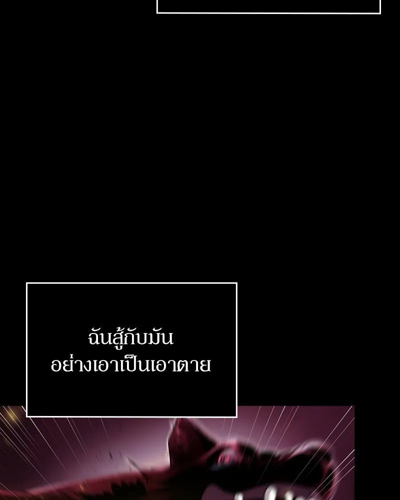 Clever Cleaning Life Of The Returned Genius Hunter ส_ดยอดฮ_นเตอร_สายคล_น ตอนที่ ตอนที่ 74 รูปที่ 93