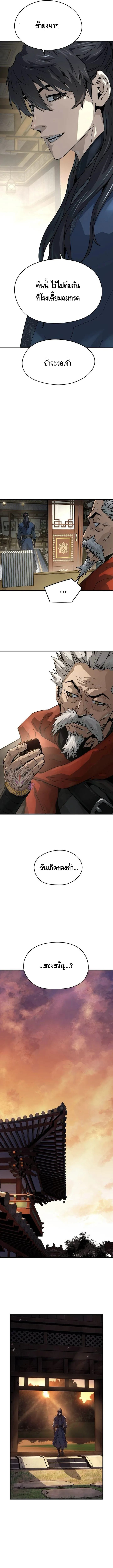 Absolute Regression หวนค_นน_ร_นดร_กาล ตอนที่ ตอนที่ 38 รูปที่ 20