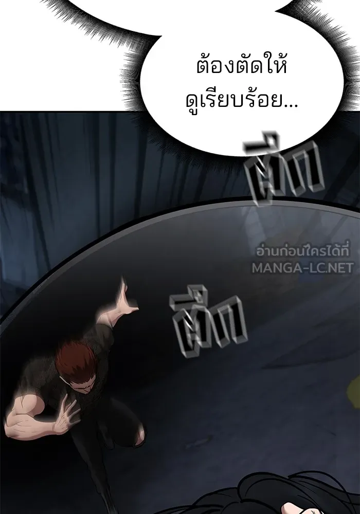เลวฟาดเลว ตอนที่ 59 รูปที่ 195