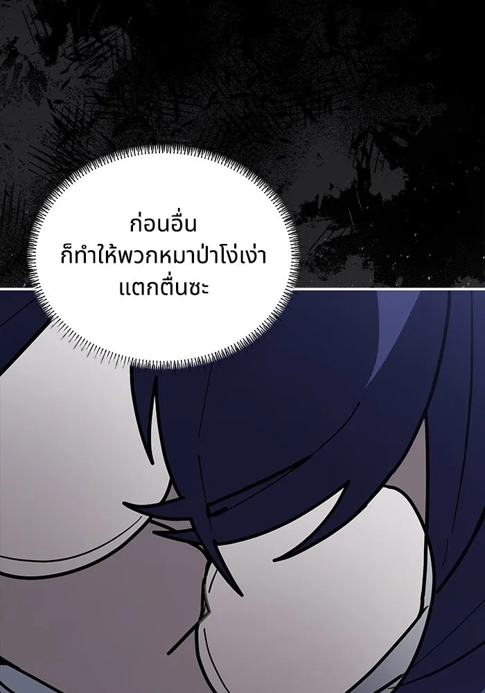 แมวน้อยในรังหมาป่า ตอนที่ 56 รูปที่ 5