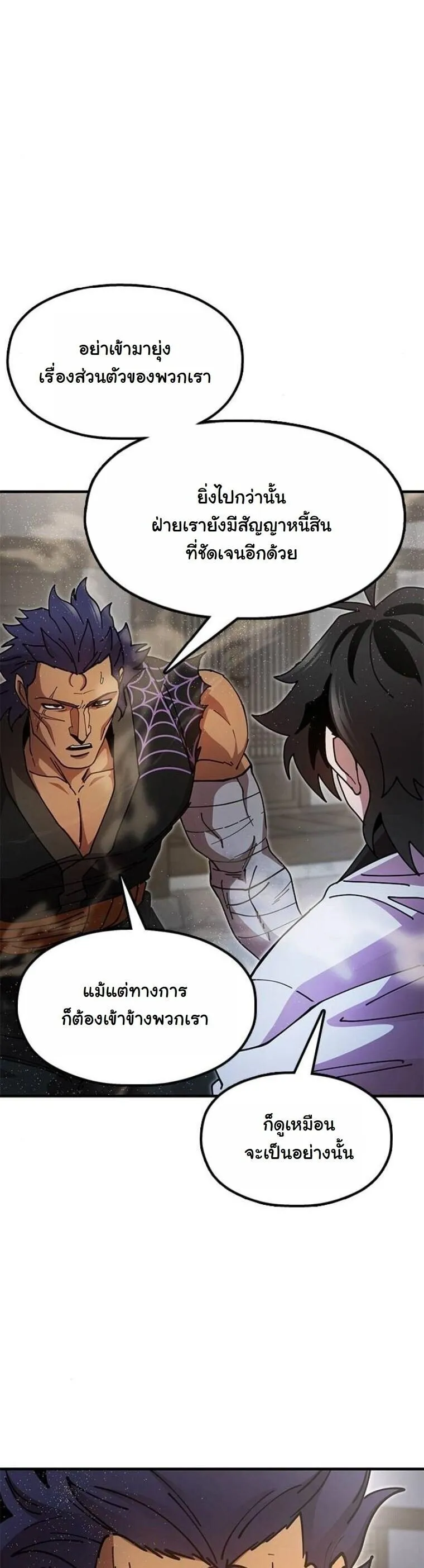 Chronicles of the Lazy Sovereign บ_นท_กของราชาจอมข_เก_ยจ ตอนที่ ตอนที่ 21 รูปที่ 16