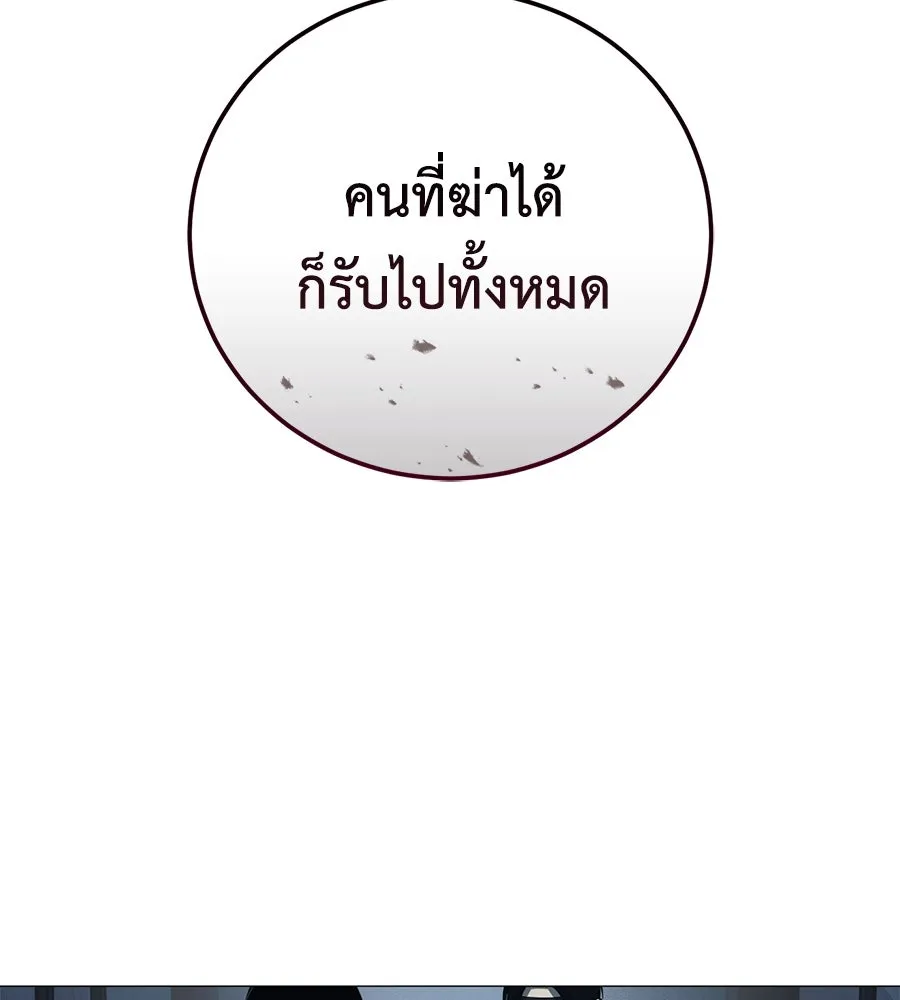 มัจจุราชชุดแดง ตอนที่ 5 รูปที่ 107