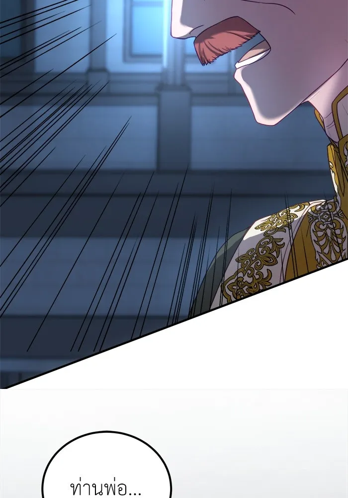 ครอบครัวพรรค์นั้น ฉันไม่มีวันกลับไป ตอนที่ 13 รูปที่ 40