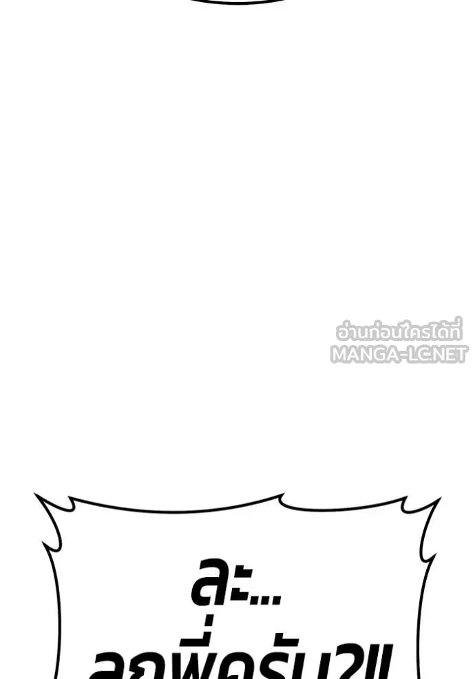 +99 ท่อนไม้ ตอนที่ 175 รูปที่ 376