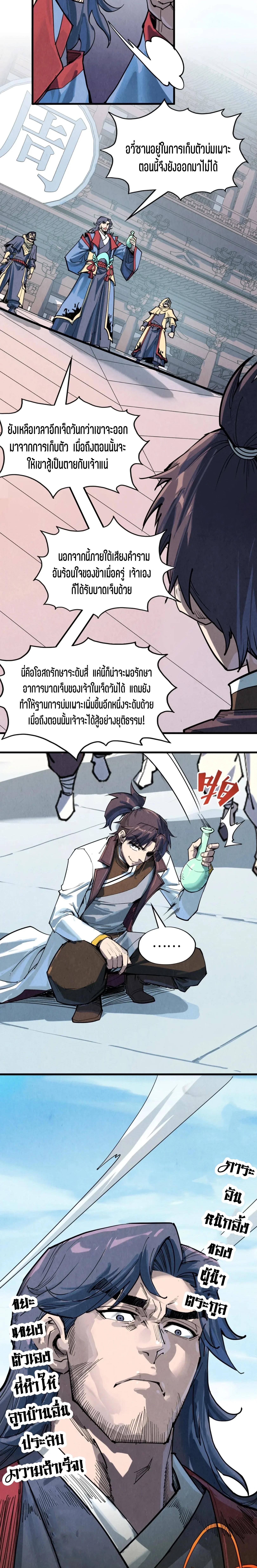 Manga-lc-com อ่านมังงะ อ่านการ์ตูน ออนไลน์ ฟรี The Eternal Supreme ตอนที่ 1 2 3 4 5 6 7 8 9 10 11 12 13 14 ฟรี ไม่มีโฆษณา Manga-lc - อ่าน มังงะ อ่าน การ์ตูน ออนไลน์ อ่านมังงะ ฟรี