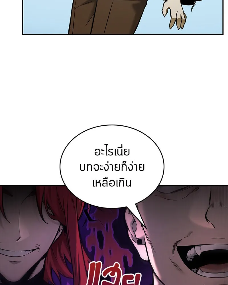 Omniscient Reader อ่านชะตาวันสิ้นโลก ตอนที่ 24 สิ่งที่สามารถเปลี่ยนแปลงได้ (1 รูปที่ 52
