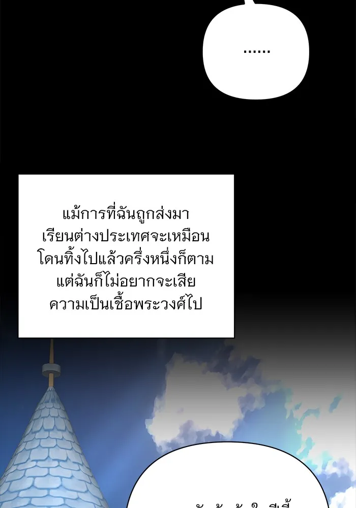 อะคาเดมีนี้เห็นทีจะเจ๊ง ตอนที่ 8 รูปที่ 100