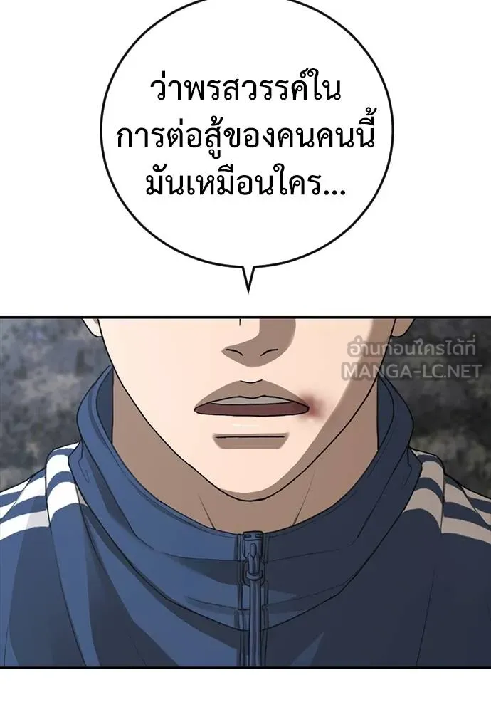 Y2K ตอนที่ 55 รูปที่ 243