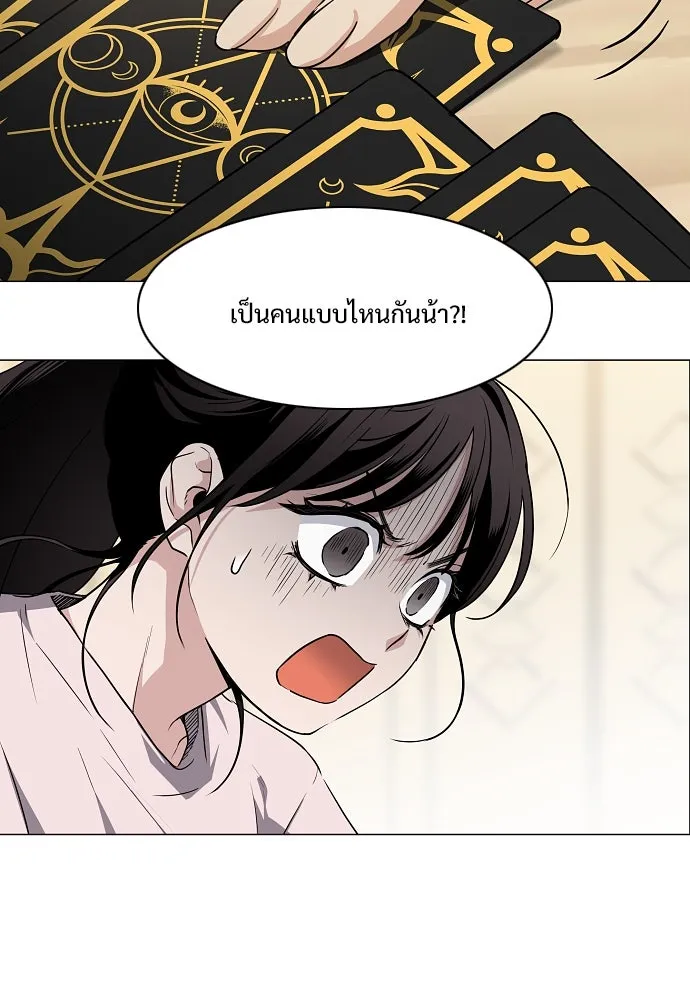 JAKDU ตอนที่ 40 รูปที่ 119