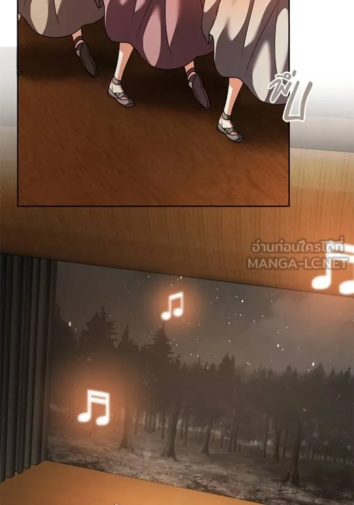 ออร่าดาราอัจฉริยะ ตอนที่ 42 รูปที่ 111