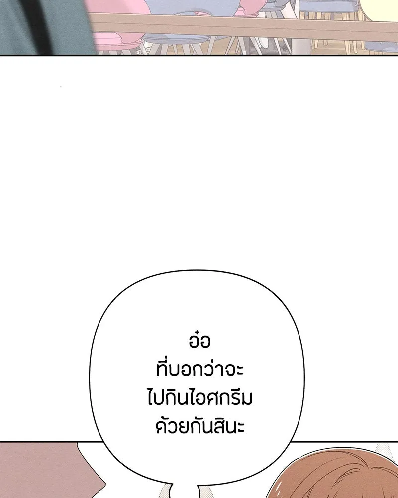 เป็นวัยรุ่นมันเหนื่อย ตอนที่ 65 รูปที่ 29