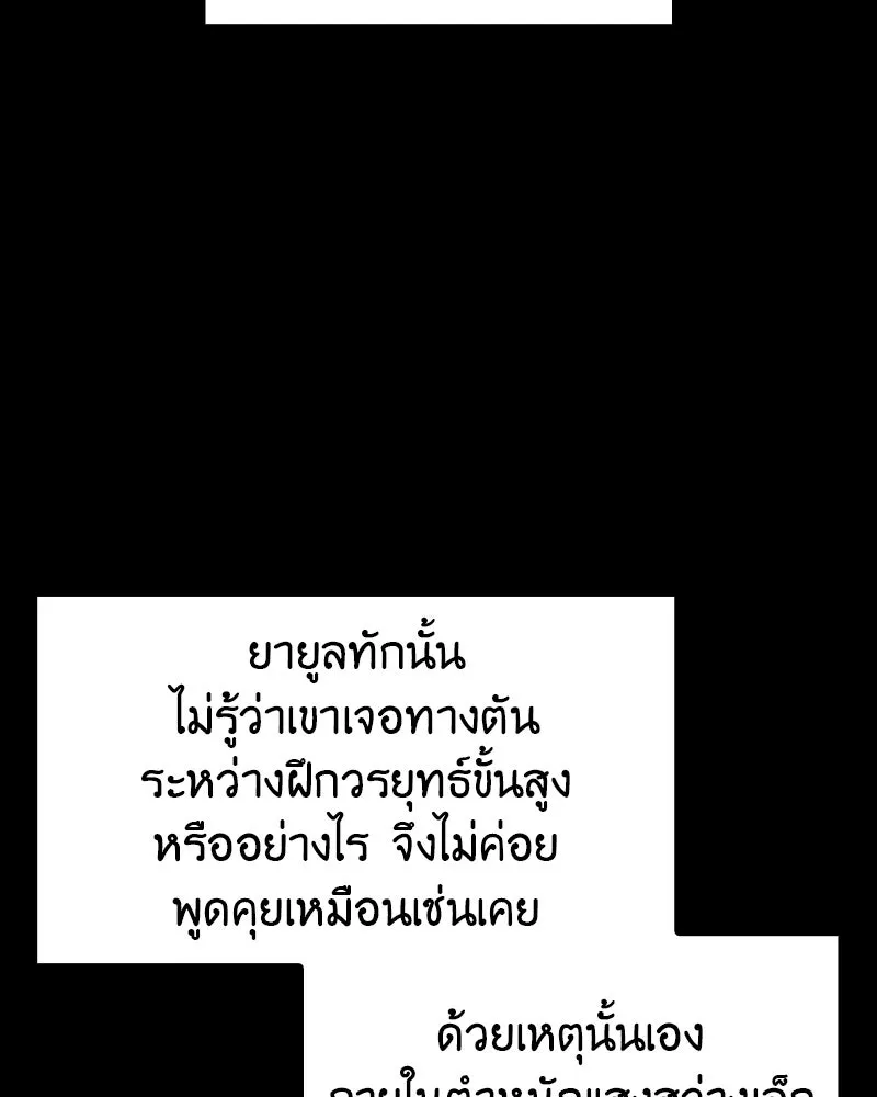เกิดอีกทีเป็นว่าที่ประมุขลัทธิมาร ตอนที่ 116 รูปที่ 197