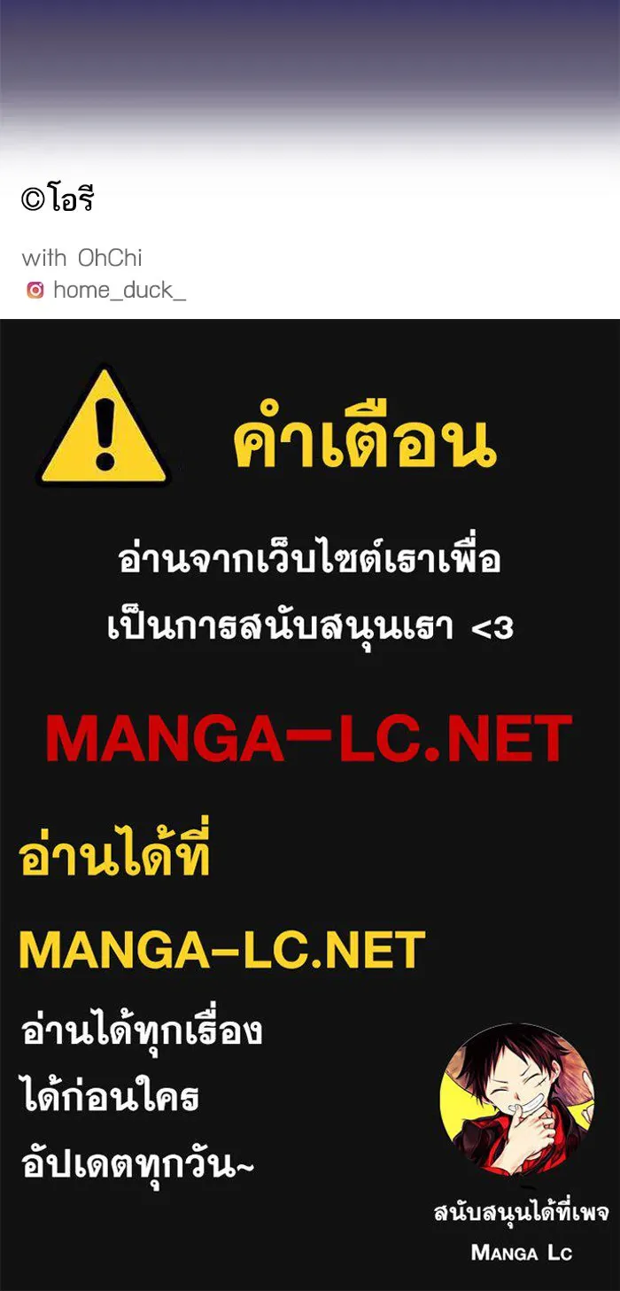 ฉันมันร้าย หรือเพราะโลกไม่น่ารัก ตอนที่ 182 รูปที่ 103