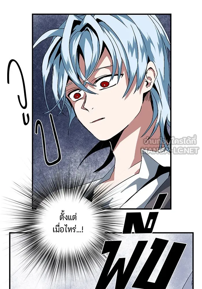 หนึ่งก้าวสู่เจ้ามาร ตอนที่ 2 การเริ่มต้นครั้งใหม่ (2) รูปที่ 252