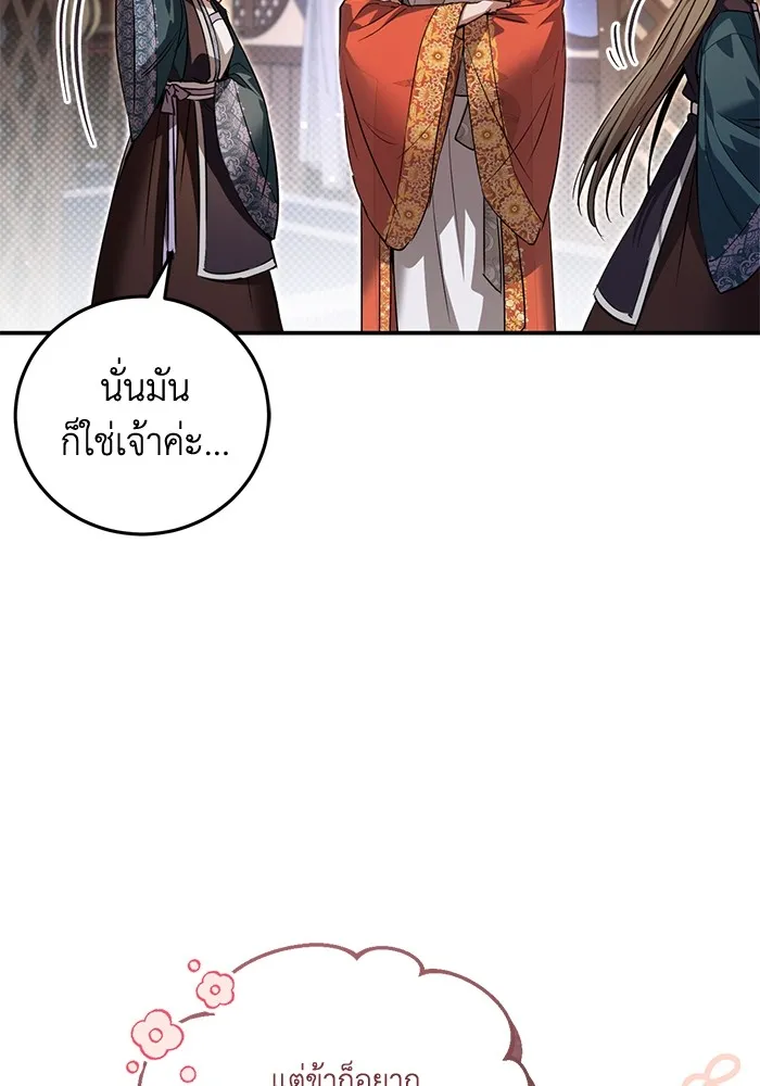 ยามหมาป่าทมิฬเพรียกหา ตอนที่ 6 รูปที่ 47