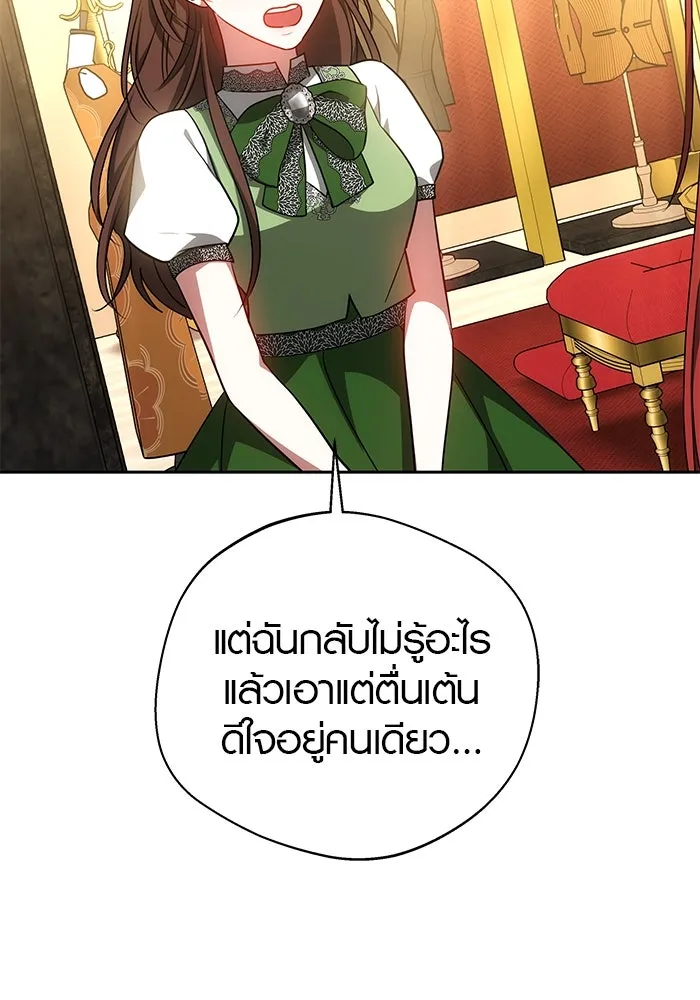 เหตุผลที่ฉันนอกใจ ตอนที่ 36 รูปที่ 13