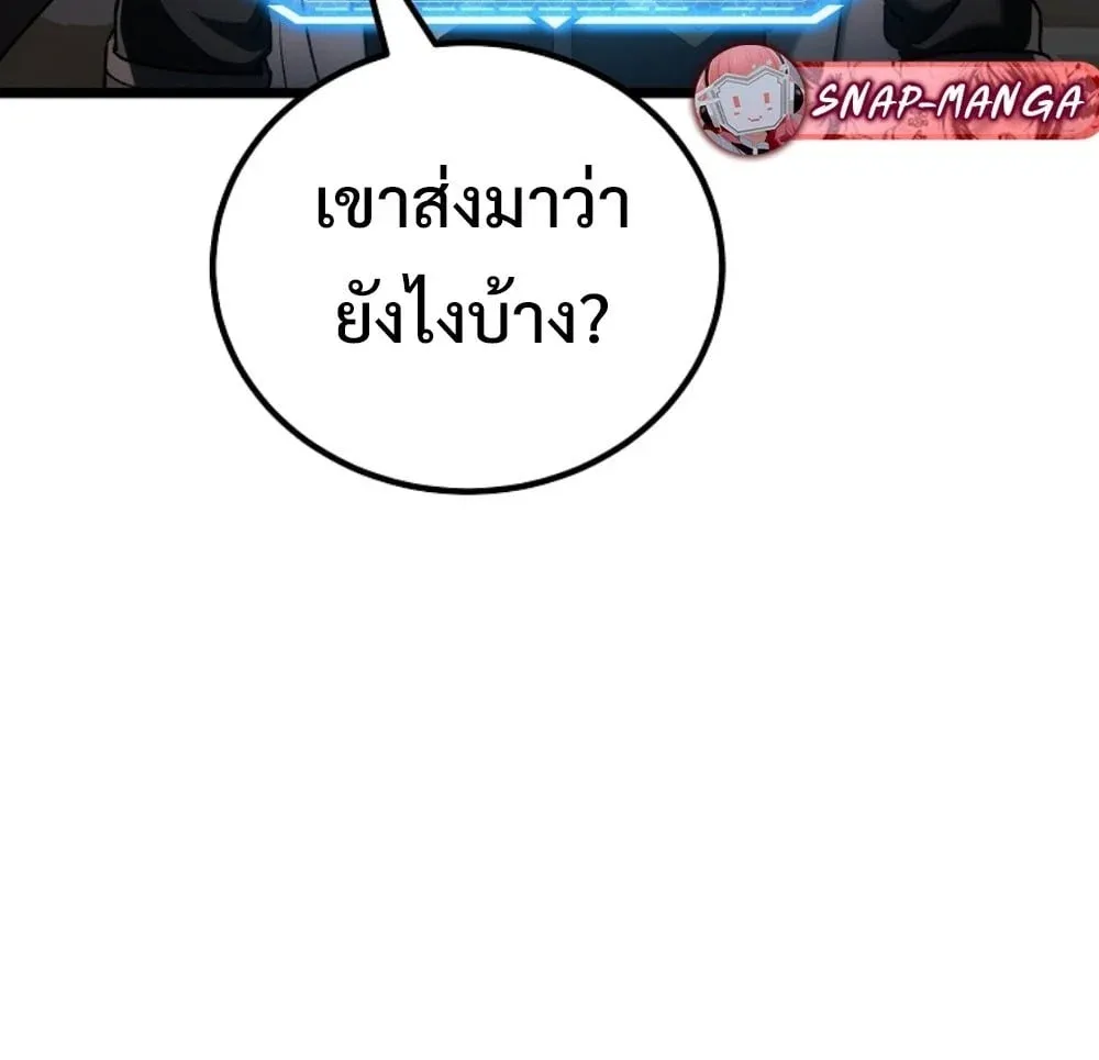 The Genius Blacksmith_s Game เกมเปล_ยนโลกของช_างต_เหล_กในตำนาน ตอนที่ ตอนที่ 45 รูปที่ 8