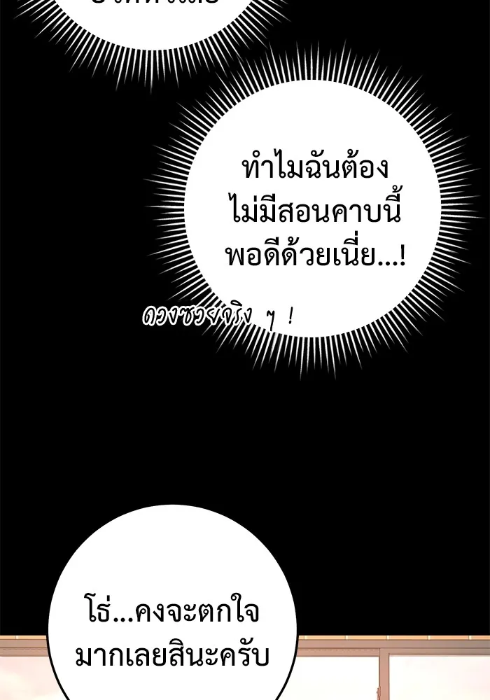 ราชินีนักบู๊ ตอนที่ 7 รูปที่ 116