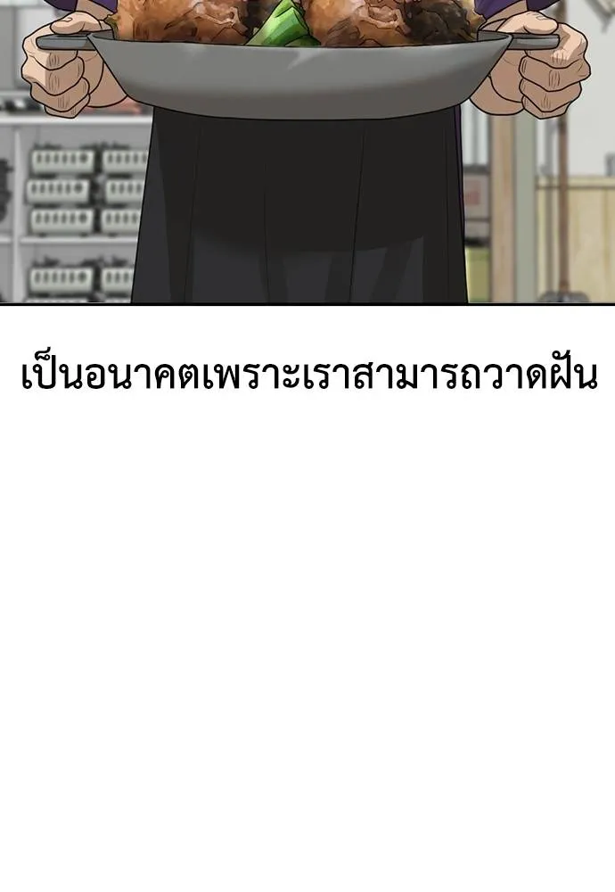 Y2K ตอนที่ 61 รูปที่ 169