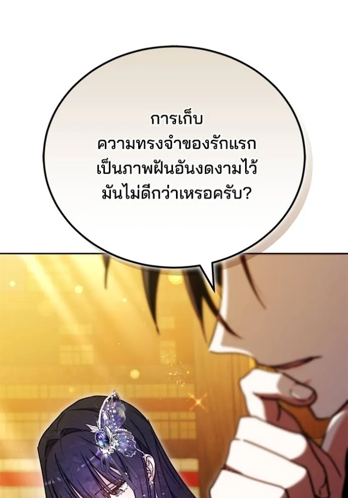 เจ้าสาวอัคนีดำ ตอนที่ 68 รูปที่ 128