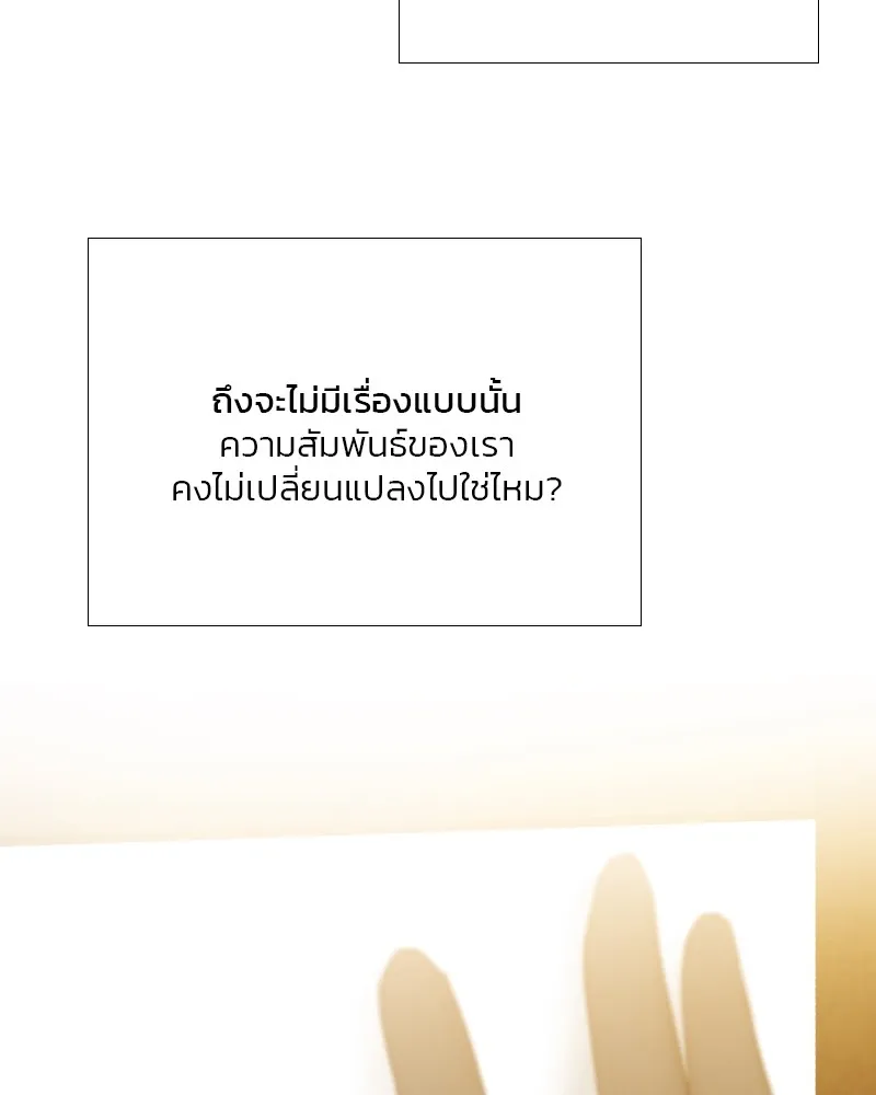 เซเรน่า ตอนที่ 61 รูปที่ 104