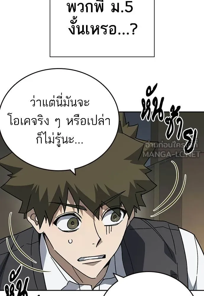 Study Group ตอนที่ 319 รูปที่ 76