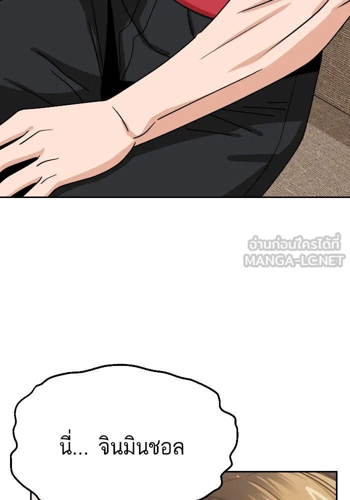 โชคชะตานำพารัก ตอนที่ 50 นี่ รูปที่ 102