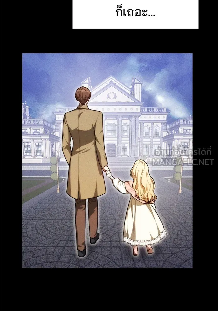 เหตุผลที่ฉันนอกใจ ตอนที่ 6 รูปที่ 81