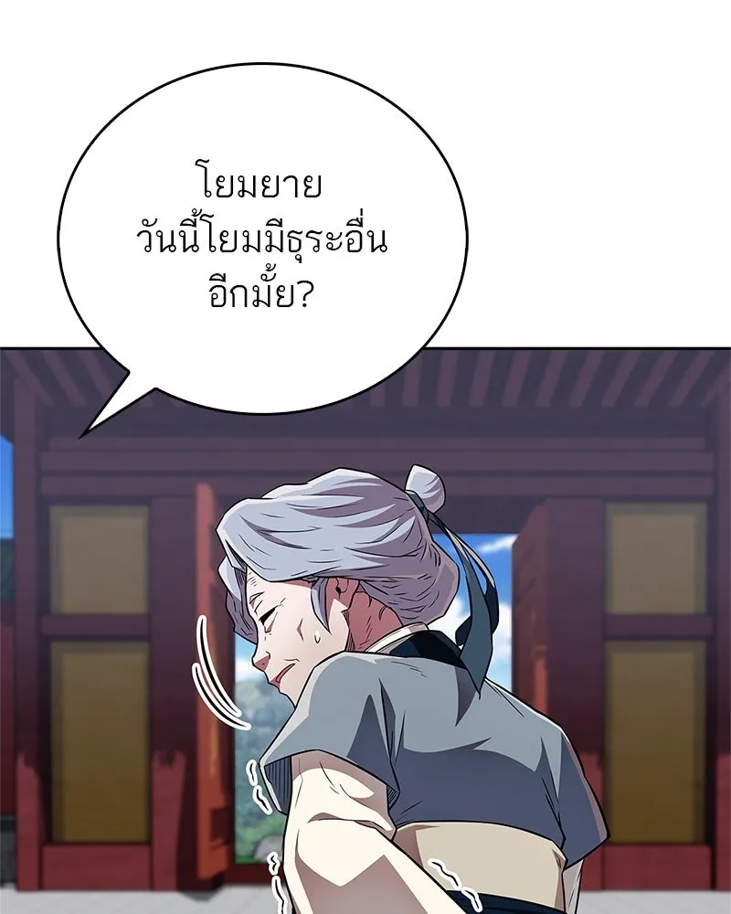 สุดยอดเทรนเนอร์แห่งยุทธภพ ตอนที่ 37 กลุ่มการค้าช่อนรยู รูปที่ 115