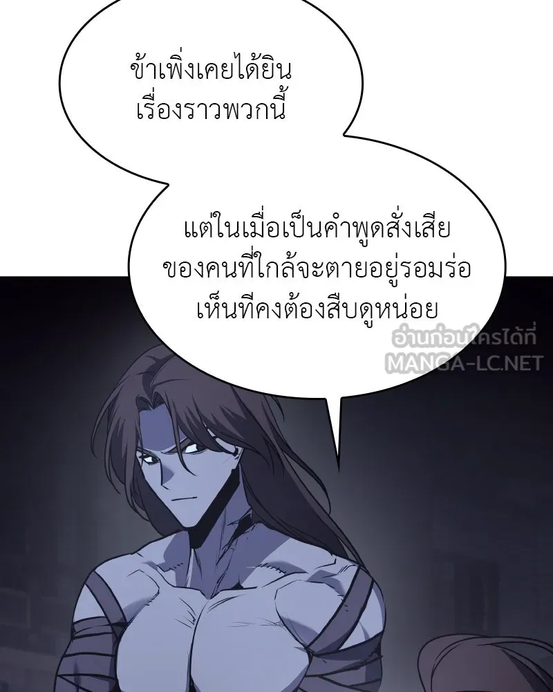 เกิดอีกทีเป็นว่าที่ประมุขลัทธิมาร ตอนที่ 68 รูปที่ 78