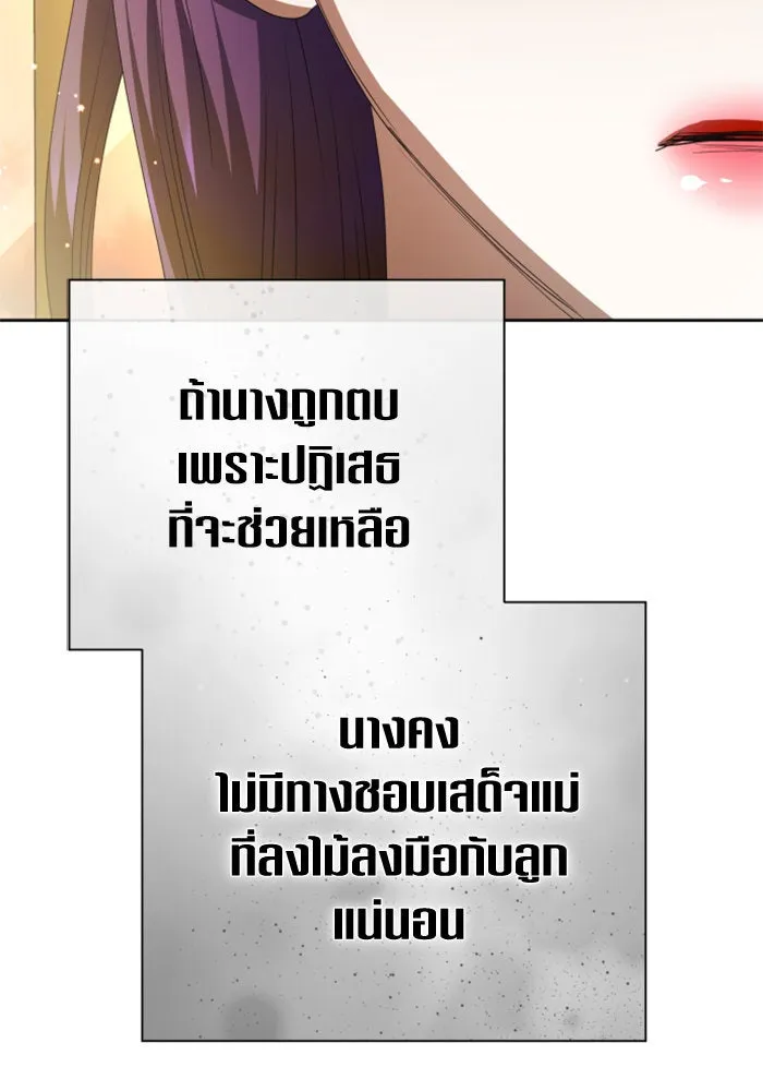 ชิงชีวิตพลิกลิขิตชะตา ตอนที่ 159. ฟันเฟืองที่สบกัน รูปที่ 133