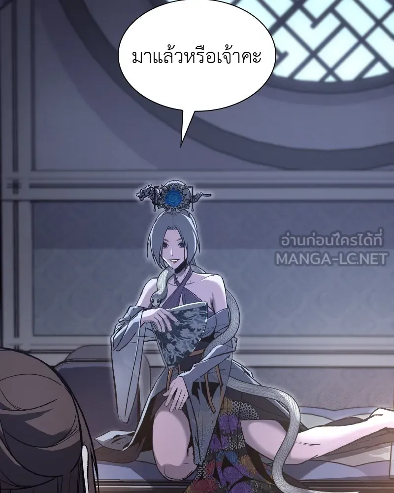 เกิดอีกทีเป็นว่าที่ประมุขลัทธิมาร ตอนที่ 41 รูปที่ 174