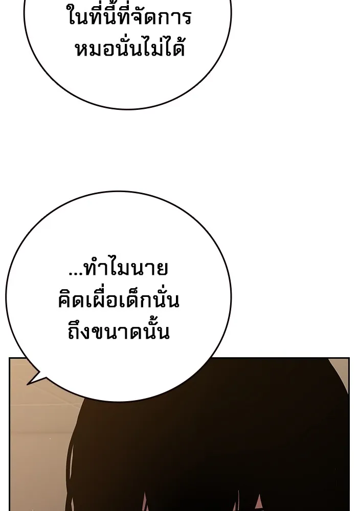 มหาสงครามคนแกร่ง ตอนที่ 1 อิมดาจุน รูปที่ 229