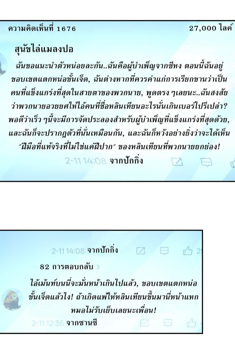 Manga-lc-com อ่านมังงะ อ่านการ์ตูน ออนไลน์ ฟรี After Being Reincarnated, I Will Reach the Top With My Divergent Cheats ตอนที่ 1 2 3 4 5 6 7 8 9 10 11 12 13 14 ฟรี ไม่มีโฆษณา Manga-lc - อ่าน มังงะ อ่าน การ์ตูน ออนไลน์ อ่านมังงะ ฟรี