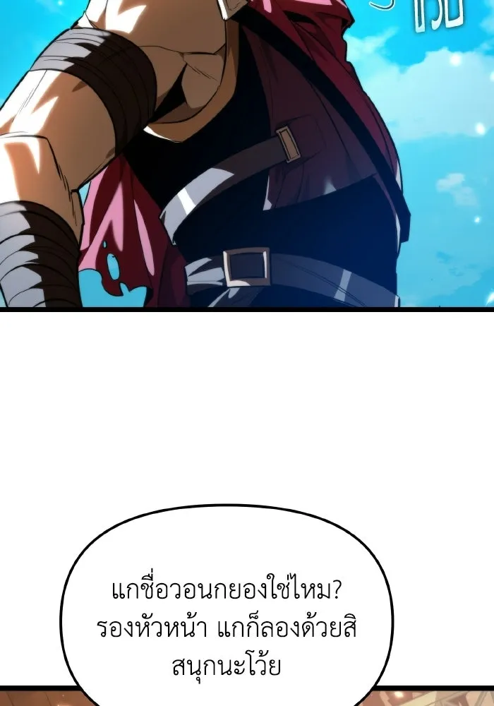 การแข่งขันของผู้เกิดใหม่ ตอนที่ 116 รูปที่ 85
